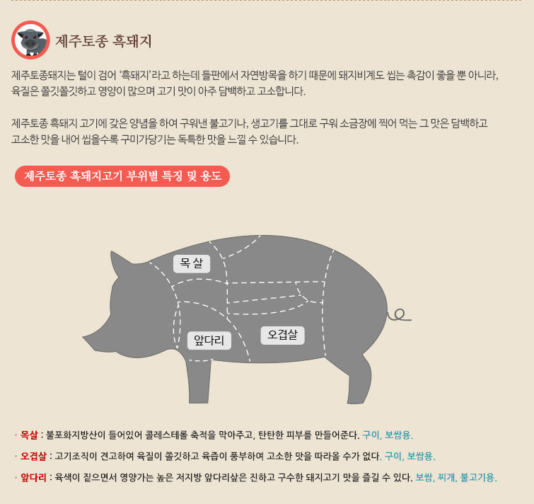 blackpork.jpg